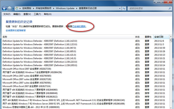Win7下如何将IE11降级至IE10