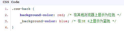 浅谈各种浏览器下的CSS Hack兼容性写法