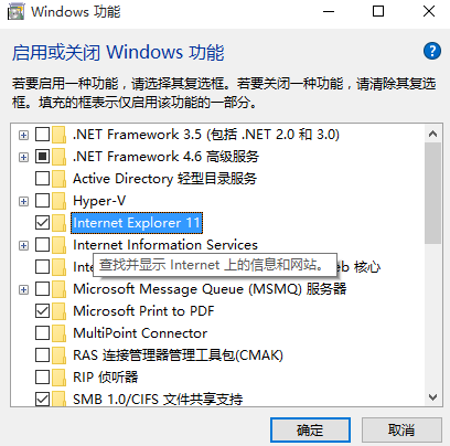 如何干掉IE浏览器?彻底关闭win10系统IE浏览器的技巧