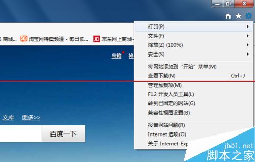 怎么解决ie停止工作？IE已停止工作报错的详细解决办法