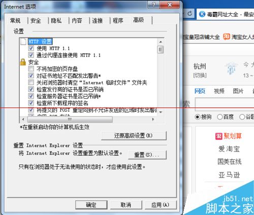 怎么解决ie停止工作？IE已停止工作报错的详细解决办法