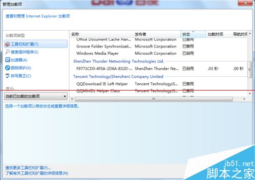 怎么解决ie停止工作？IE已停止工作报错的详细解决办法