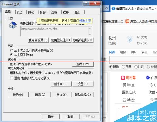 怎么解决ie停止工作？IE已停止工作报错的详细解决办法