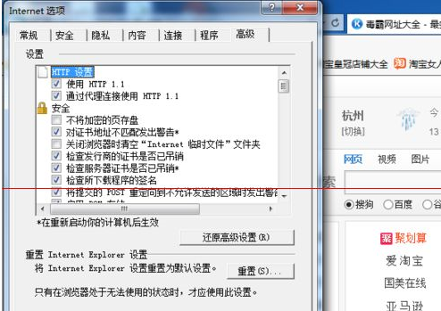 怎么解决ie停止工作？IE已停止工作报错的详细解决办法