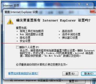 怎么解决ie停止工作？IE已停止工作报错的详细解决办法
