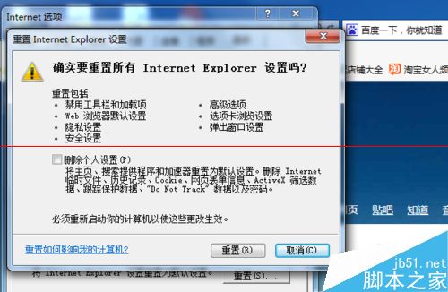 怎么解决ie停止工作？IE已停止工作报错的详细解决办法
