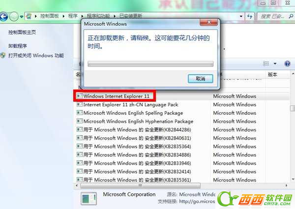 怎么样卸载IE10/IE11 两种方法教你快速卸载IE10/IE11
