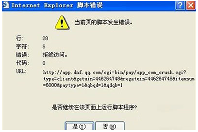 为什么IE常常出现拒绝访问 ie拒绝访问的原因及解决方法