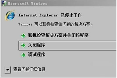 为什么IE常常出现拒绝访问 ie拒绝访问的原因及解决方法