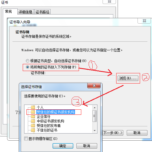 IE打开https网站时，提示此网站的安全证书有问题(证书无效)