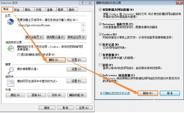 IE浏览器无法打开internet站点的原因及处理方法