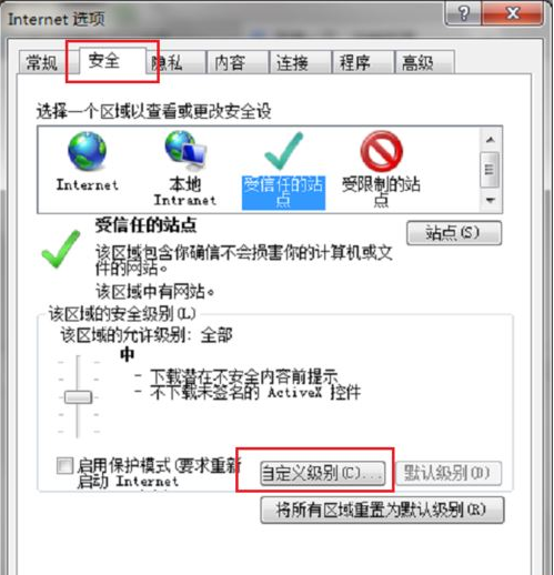 IE浏览器验证码不显示怎么办？IE浏览器不显示验证码的解决方法