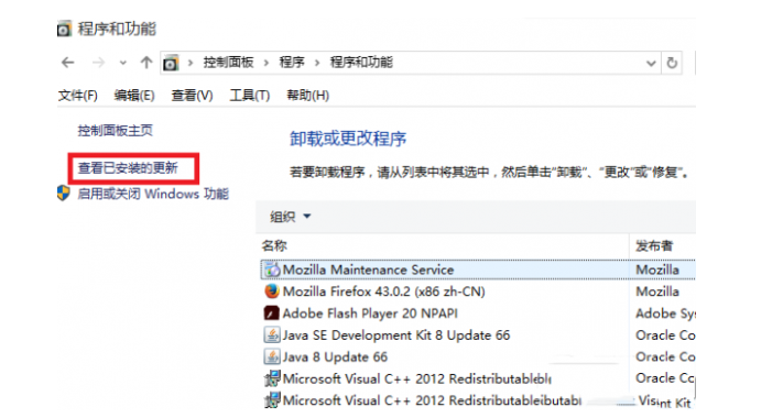 win10 KB3132372补丁怎么卸载?win10 KB3132372删除详细图文步骤