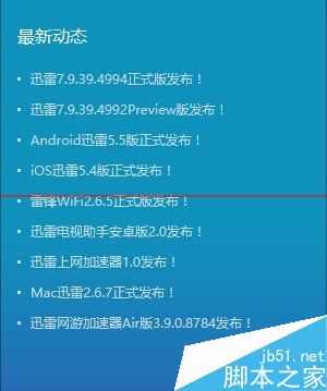 Win10 Edge浏览器不能设置迅雷为默认下载该怎么办？