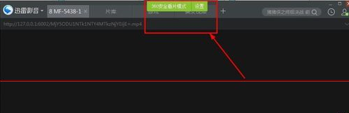 360浏览器怎么开启安全看片模式？