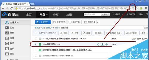 谷歌Chrome浏览器不能下载百度网盘文件的两种解决办法