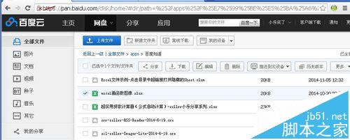 谷歌Chrome浏览器不能下载百度网盘文件的两种解决办法