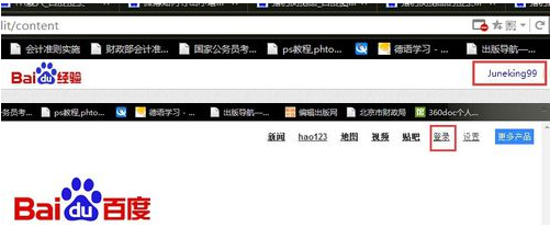 猎豹浏览器怎么登录多个账号?猎豹打开小号窗口的方法