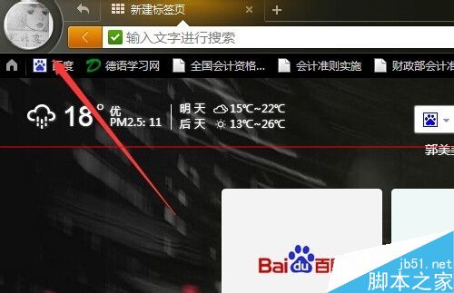 猎豹浏览器怎么登录多个账号?猎豹打开小号窗口的方法