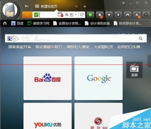 猎豹浏览器怎么登录多个账号?猎豹打开小号窗口的方法