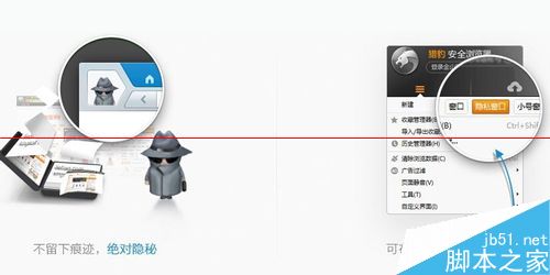 猎豹浏览器怎么登录多个账号?猎豹打开小号窗口的方法