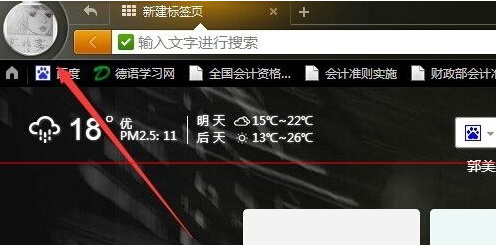 猎豹浏览器怎么登录多个账号?猎豹打开小号窗口的方法