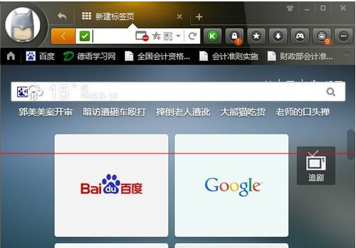 猎豹浏览器怎么登录多个账号?猎豹打开小号窗口的方法