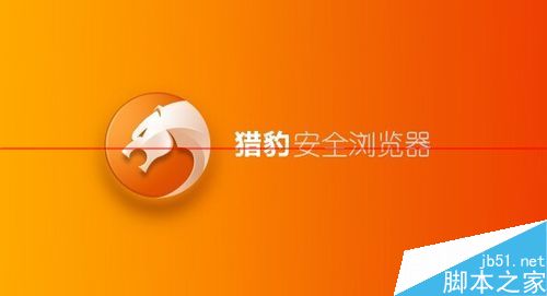 猎豹浏览器怎么登录多个账号?猎豹打开小号窗口的方法