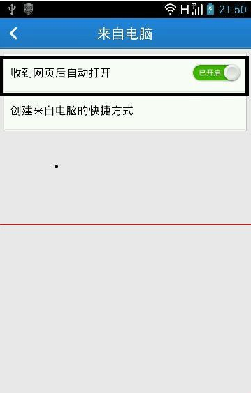 怎么设置电脑360浏览器关闭后网址能自动发到我手机上？