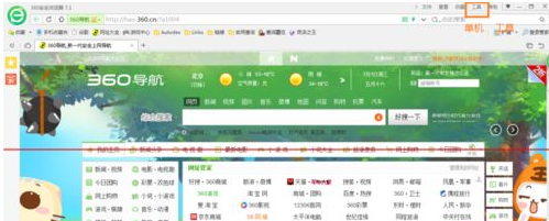 怎么设置电脑360浏览器关闭后网址能自动发到我手机上？