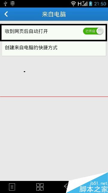 怎么设置电脑360浏览器关闭后网址能自动发到我手机上？
