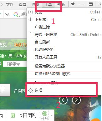 怎么设置电脑360浏览器关闭后网址能自动发到我手机上？