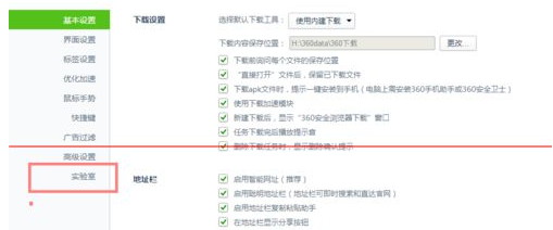 怎么设置电脑360浏览器关闭后网址能自动发到我手机上？