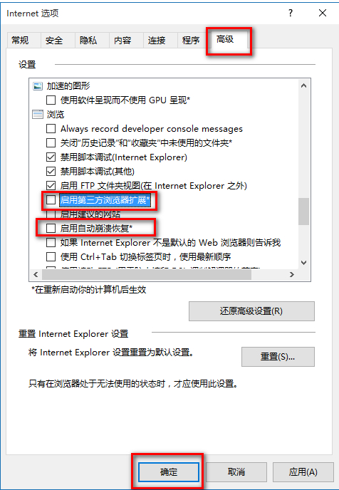 电脑IE浏览器提示internet explorer已停止工作现象的解决方法介绍