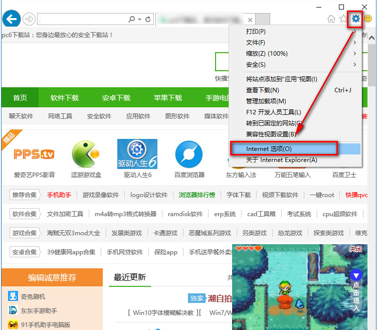 电脑IE浏览器提示internet explorer已停止工作现象的解决方法介绍