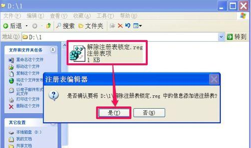 浏览器主页被改 注册表被恶意锁定怎样解除?