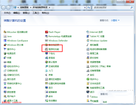 ie9怎么卸载 ie9卸载图文教程