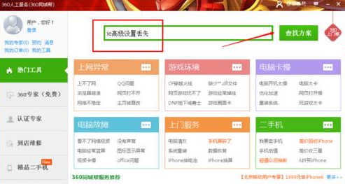 ie浏览器的高级选项怎么恢复成默认设置呢?