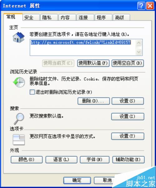 ie浏览器的高级选项怎么恢复成默认设置呢?