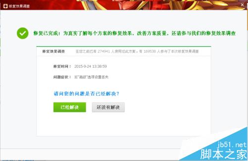 ie浏览器的高级选项怎么恢复成默认设置呢?