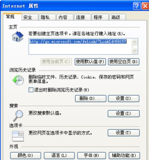 ie浏览器的高级选项怎么恢复成默认设置呢?