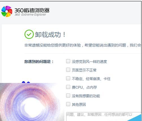 360浏览器总是提示配置文件出现错乱该怎么办?