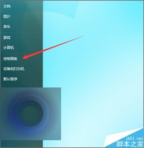 360浏览器总是提示配置文件出现错乱该怎么办?