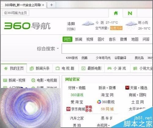 360浏览器总是提示配置文件出现错乱该怎么办?