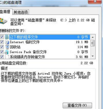 win7系统64位旗舰版怎么提高网速?win7系统64位旗舰版提高网速方法介绍