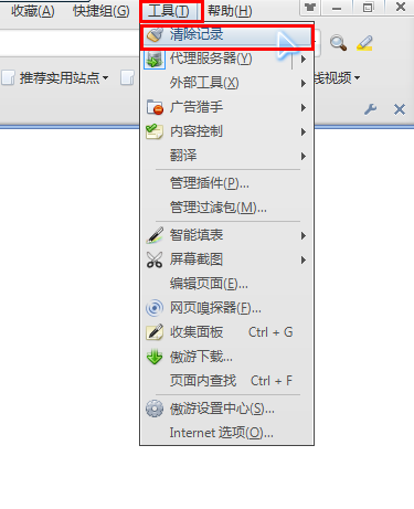 浏览器缓存怎么清理?浏览器缓存清理最全图文教程