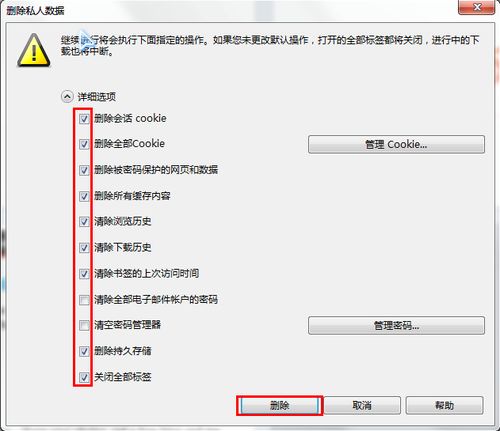 浏览器缓存怎么清理?浏览器缓存清理最全图文教程