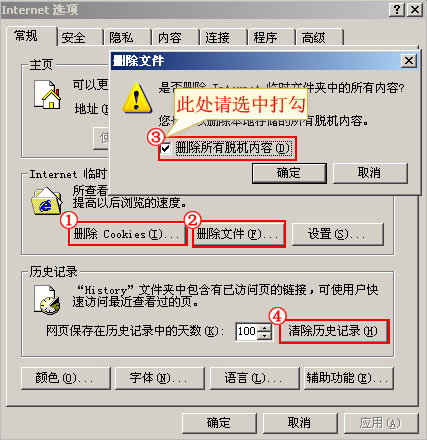 浏览器缓存怎么清理?浏览器缓存清理最全图文教程
