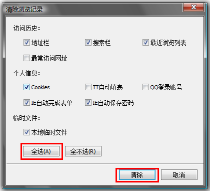 浏览器缓存怎么清理?浏览器缓存清理最全图文教程