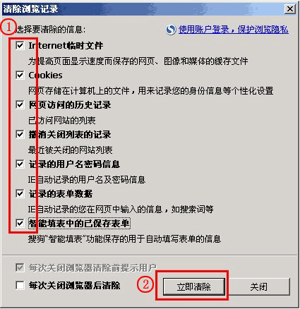 浏览器缓存怎么清理?浏览器缓存清理最全图文教程